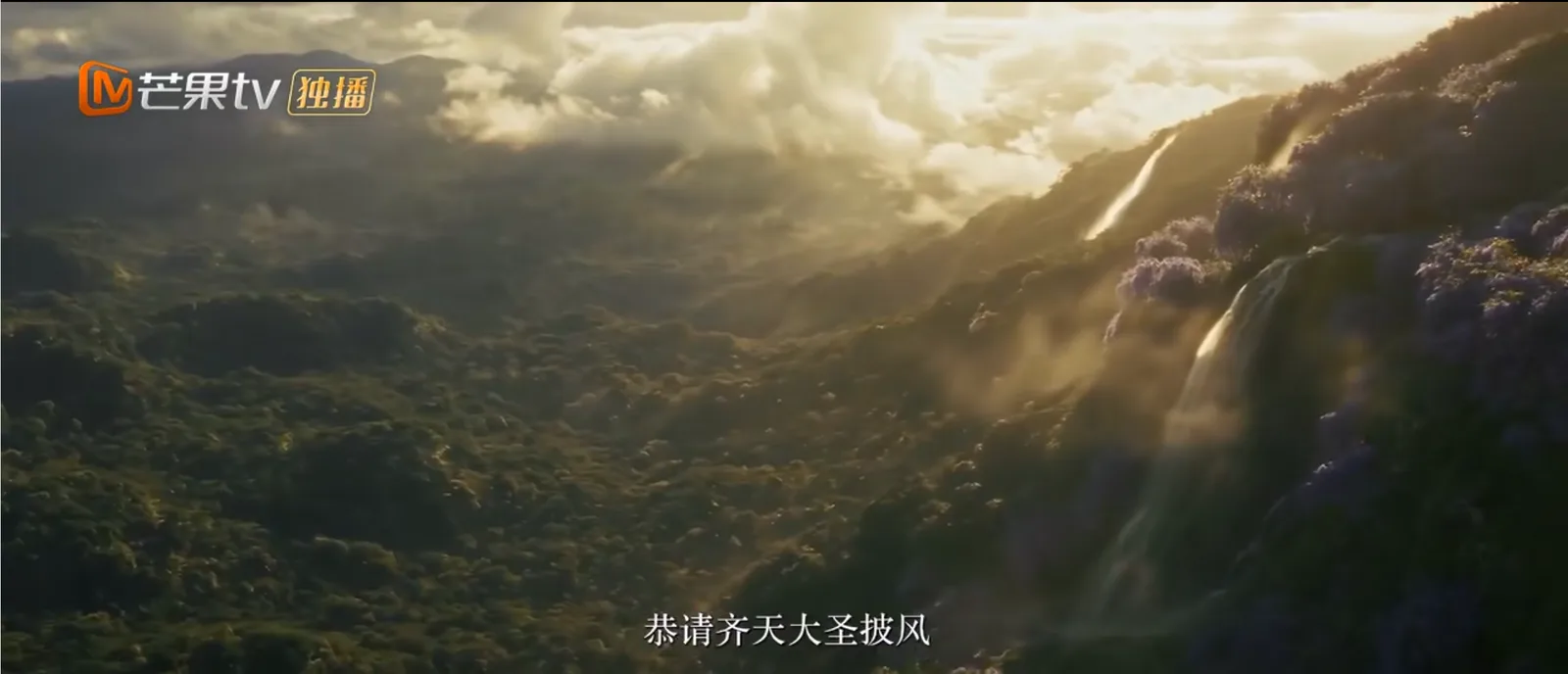 首部边制作边拍边审边播的AI电视剧《后西游记》，上了芒果。--老登缺的不是AI，是想象。