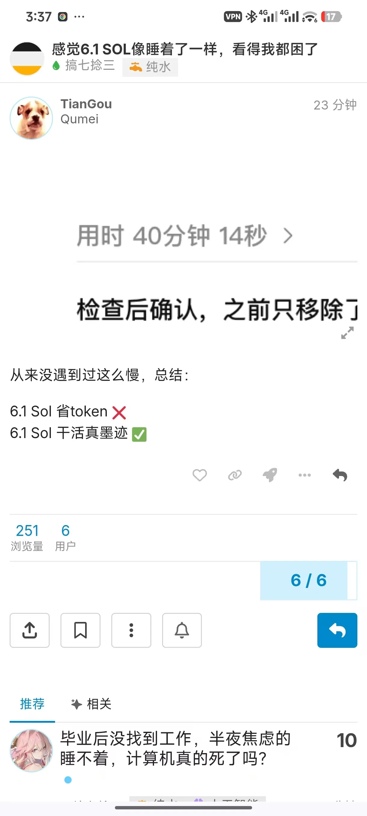 O社的困境，在和A➗的竞争中追的很累，他们二者防御的也很累