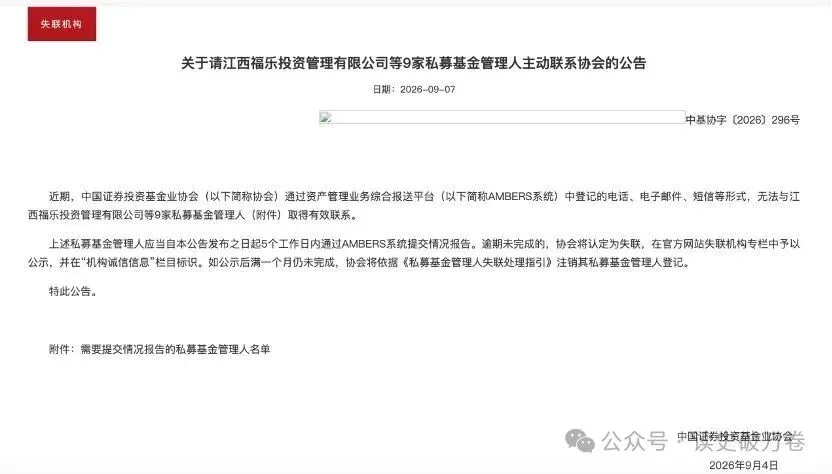杨天南联系不上